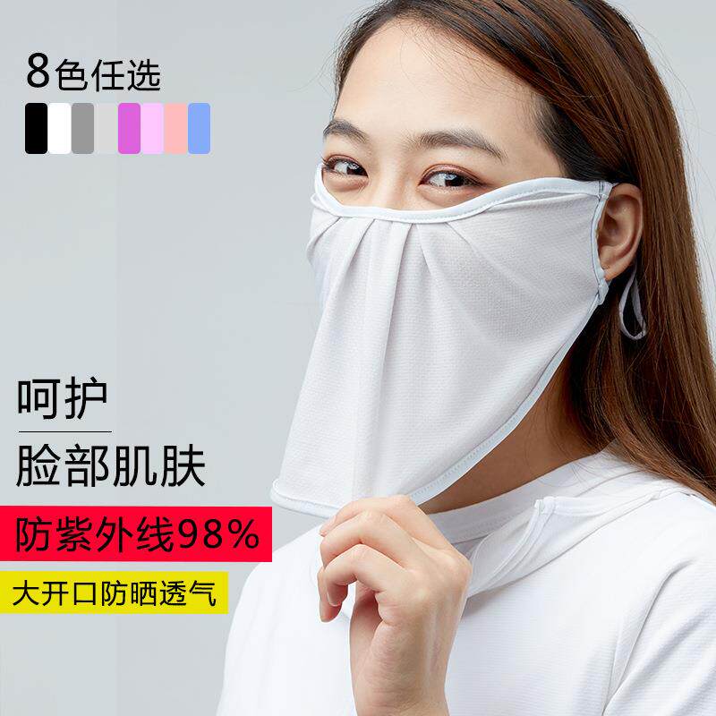 大开口防晒口罩女遮脸夏冰丝提花护眼角防紫外线面罩户外骑行脸罩