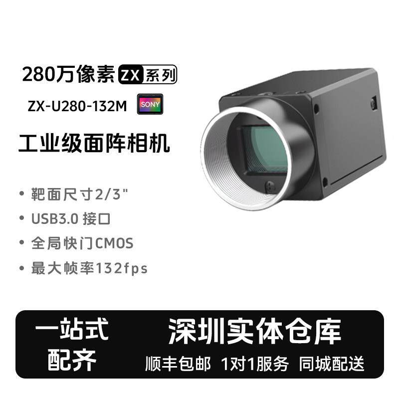 【特价】工业相机高速机器视觉检测黑白彩色USB接口面阵相机