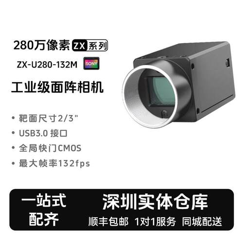 【特价】工业相机高速机器视觉检测黑白彩色USB接口面阵相机