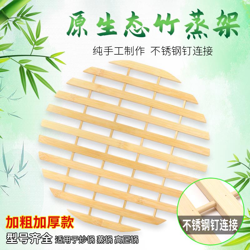 竹蒸架不锈钢钉竹篦子圆形蒸架垫撑子老式家庭装热馒头笼屉家萍润
