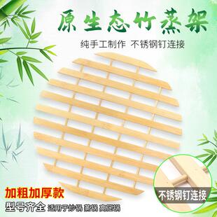 不锈钢钉竹蒸架多尺寸选择适合家庭和商业使用耐热耐用