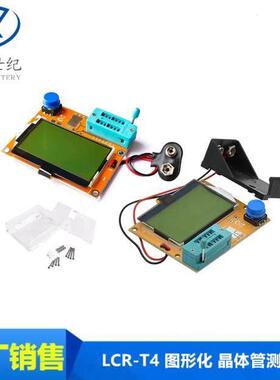 LCR-T4 图形化 晶体管测试仪 电阻电容 ESR可控硅 液晶显示屏