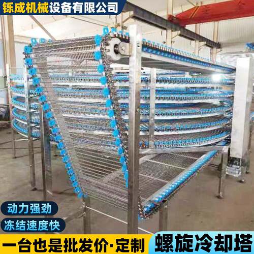 螺旋塔输送机食品冷却不锈钢网链输送带多层烘干网带螺旋塔提升机