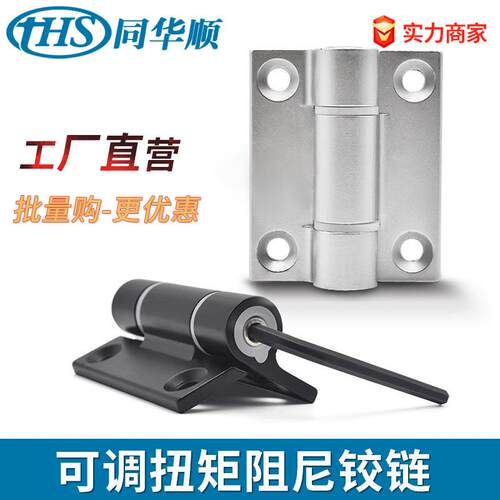 现货速发缓冲阻尼合页铰链CL263可调扭矩铰链随意停定位活页