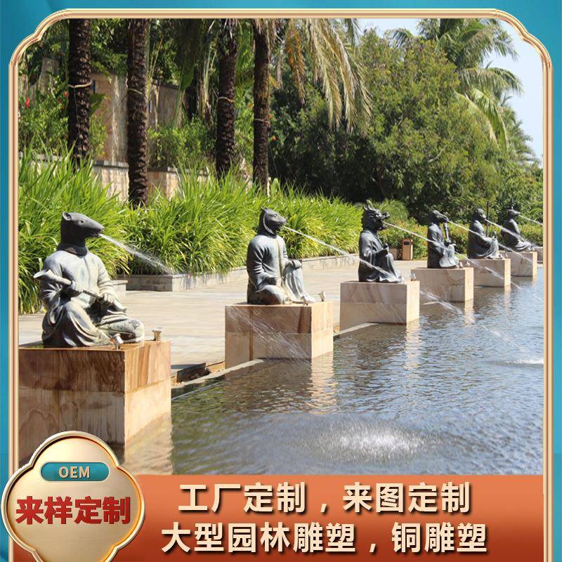户外铜雕塑园林摆件雕塑抽象喷水十二兽首广场景区喷泉铜制