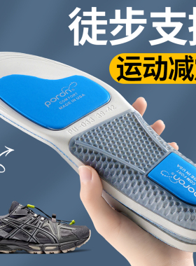 专业徒步鞋垫男款户外登山防滑跑步加厚运动气垫减震超软防痛透气
