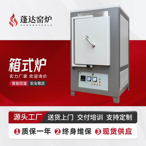 窑炉一体式电阻炉坩埚马沸炉实验室万用箱式高温马弗炉