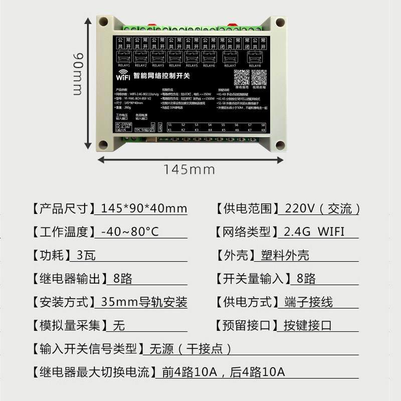 易微联8路wifi手机远程控制开 关智能家居音箱控制无线 线遥控开,电子/电工,遥控开关,淘宝优惠券,粉丝福利购,淘宝优惠卷