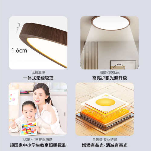 日式护眼吸顶灯卧室侘寂风现代简约超薄胡桃木色新中式阳台过道灯