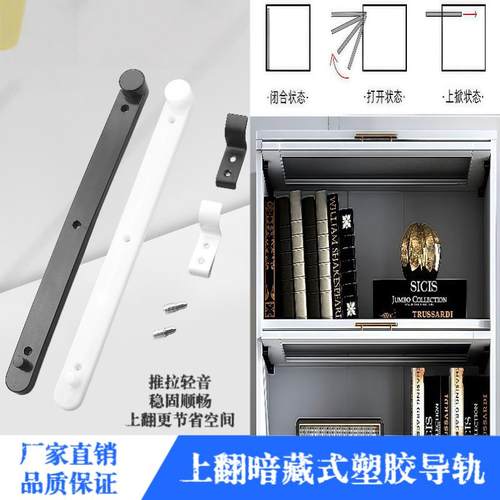 上翻门塑料导轨隐藏式柜子上翻门轨道翻盖柜门配件内藏门滑轨平推