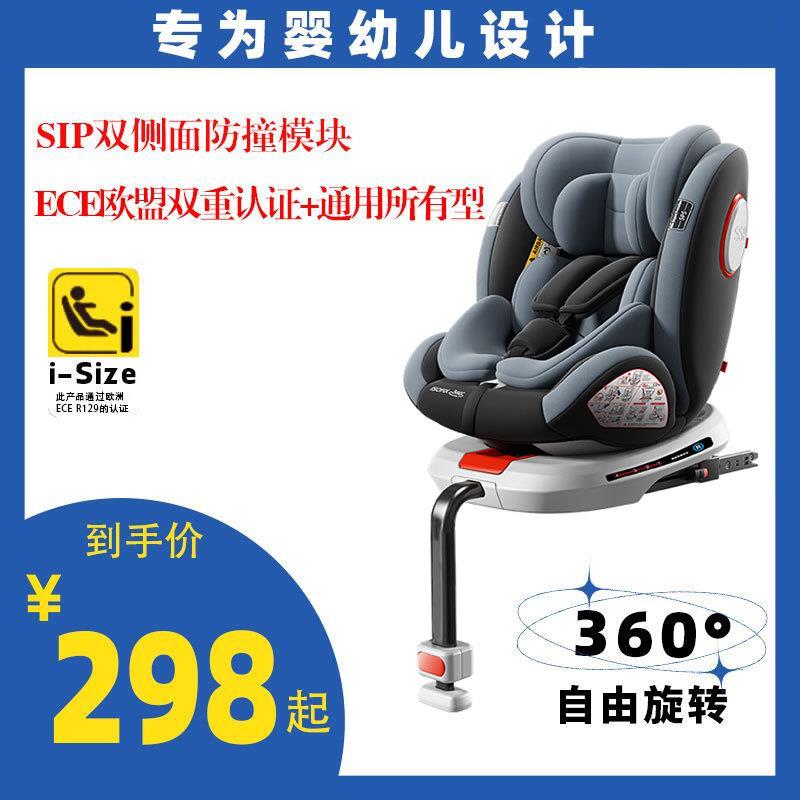 婴儿车载专用安全座椅开车带娃神器 360°可旋转汽车儿童安全座椅