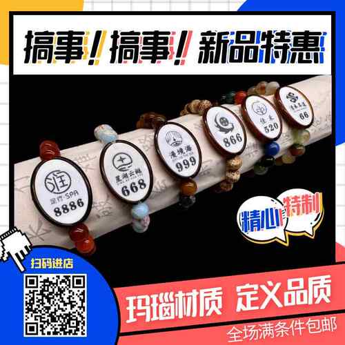洗浴桑拿手牌更衣柜感应锁号码牌采耳足疗会馆定制手牌玛瑙手串