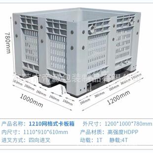 灰色蓝色1200 760川字型卡板箱九脚卡板周转箱可配盖 1000