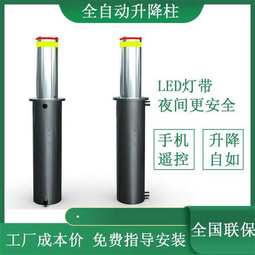 升降柱全自动防撞路障伸缩柱校园周边阻车防爆液压一体式升降柱