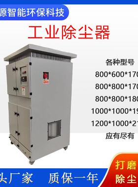 吸炭粉尘扬尘脉冲集尘器大率功业粉集尘器打磨抛光工尘除YDX尘柜