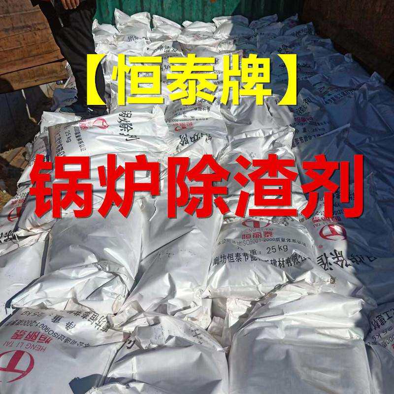 供应锅炉除渣剂烟道除尘清灰除渣剂煤炭生物质助燃除渣剂