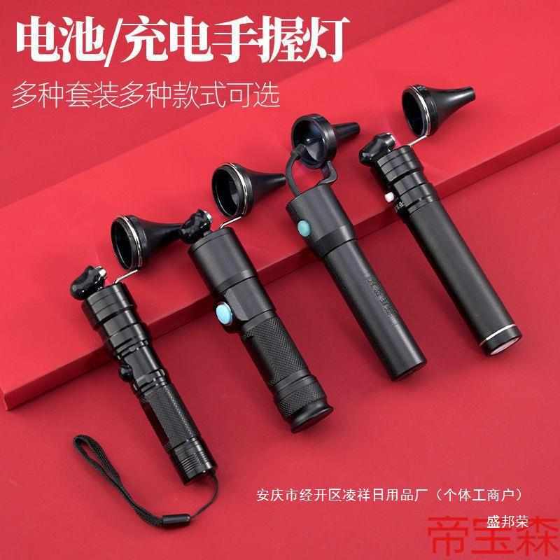 杨波手握检耳镜手握高亮式灯掏手灯采耳工具杨氏直充充电专业