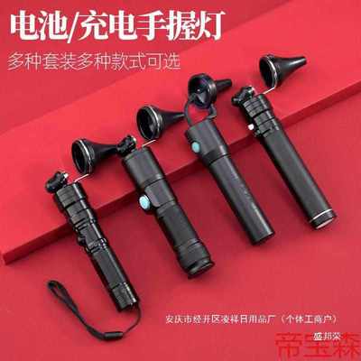 杨波手握检耳镜手握高亮式灯掏手灯采耳工具杨氏直充充电专业