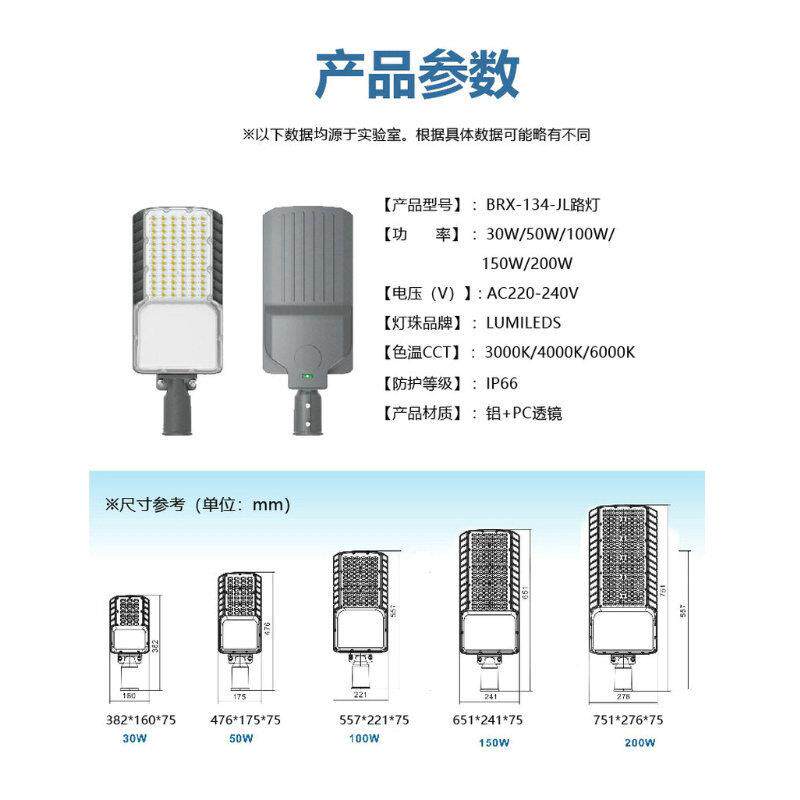 模组LED路灯头户外道路照明光源高杆庭院市政交通工程灯防水防雷