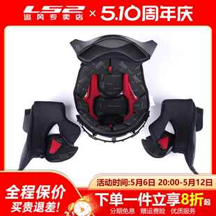 原装ls2头盔内衬FF396全盔内胆FF370揭面盔内棉MX436越野半盔耳仔