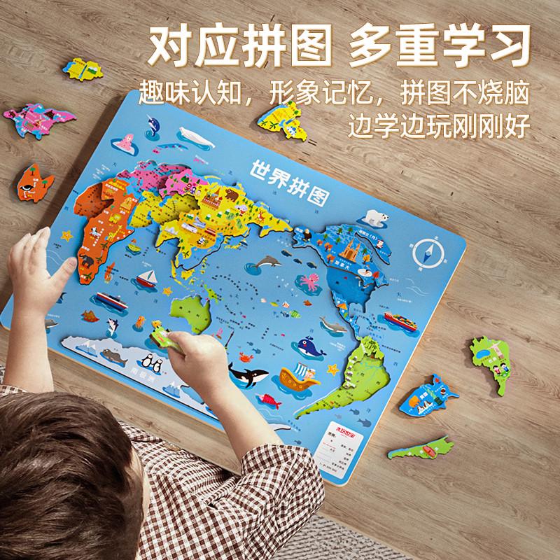 优选木玩世家磁力性中国世界地图拼图3到6岁以上儿童益智玩具立体