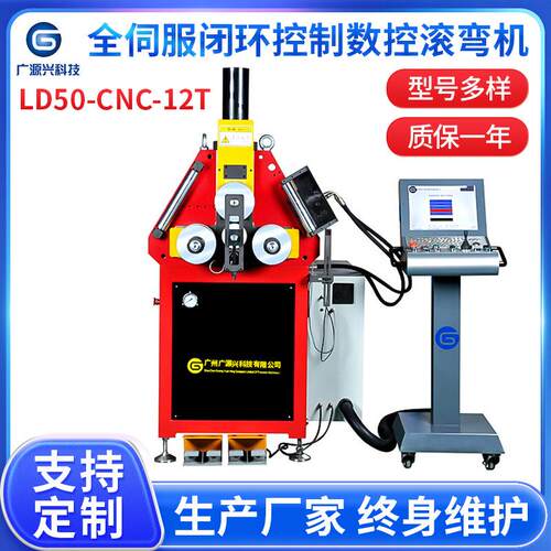 LD50-CNC-12T数控弯管机三维液压弯管机汽车行李架数控滚弯机厂家