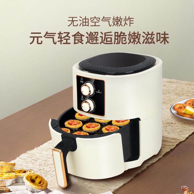 家用空气炸锅7L大容量 双旋钮多功能3-4人电炸锅烤箱烘焙薯条礼品