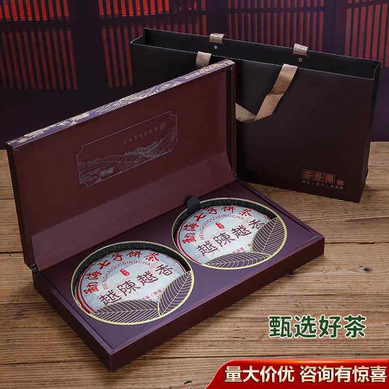 中秋送礼云南陈年普洱熟茶双饼礼盒装陈香珍藏古树茶714
