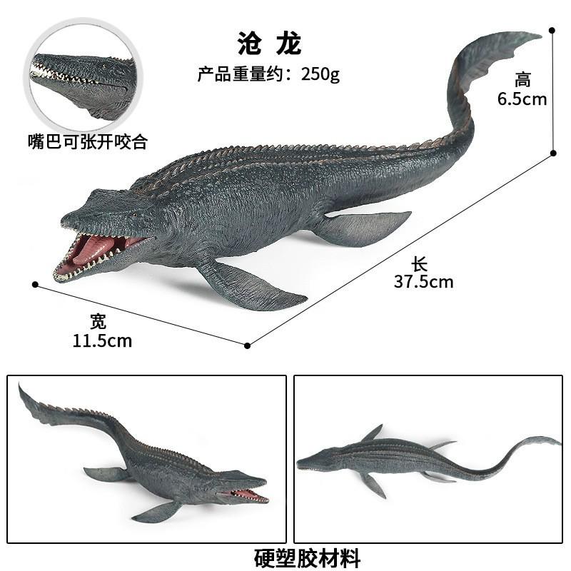 仿真恐龙玩具塑胶大号沧龙滑齿龙达克龙海洋恐龙动物模型摆件