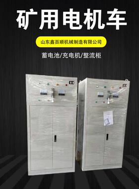 KZL-400/600整流柜 性能优良 14吨电机车铅酸蓄电池