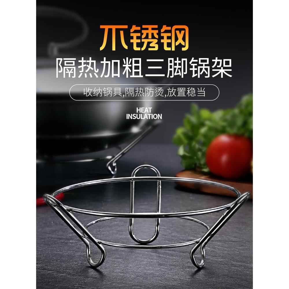 不锈钢锅架圆形放锅架隔热防烫锅垫厨房多功能收纳架铁架砂锅架子
