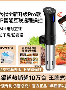 乐兰低温慢煮机恒温家用牛排分子料理机sous vide商用水浴舒肥棒