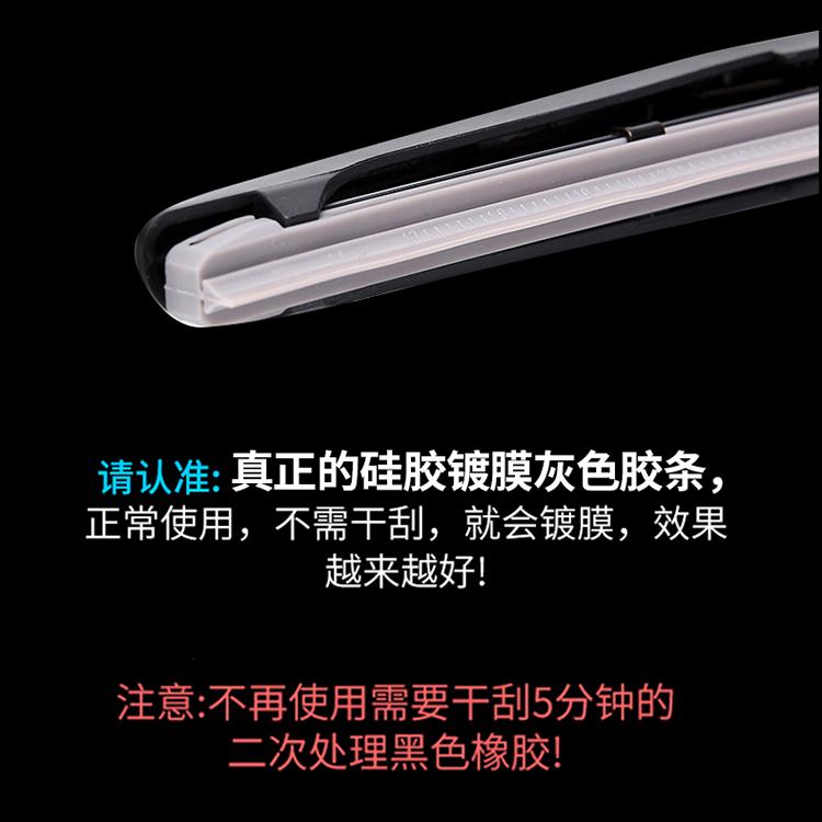 汽车雨刮器三节款适用U型接头硅胶镀膜胶条耐用刮灰沙升级款雨刷
