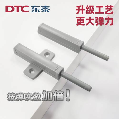 DTC东泰无力铰链反弹器免拉手十字磁吸按弹器自弹碰珠橱柜门配件