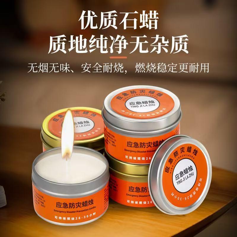 应急应急防灾蜡烛蜡烛照明蜡片