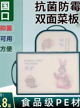 韩国进口菜板纳米银防霉抗菌副食品水果砧板彼得兔双面家用塑料菜