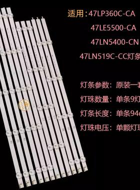 适用LG47LP360C-CA LG 47LE5500-CA LG 47LN5400-CN 47LN519C灯条