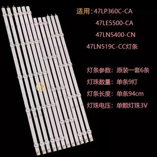 适用LG47LP360C 47LN519C灯条 47LN5400 47LE5500
