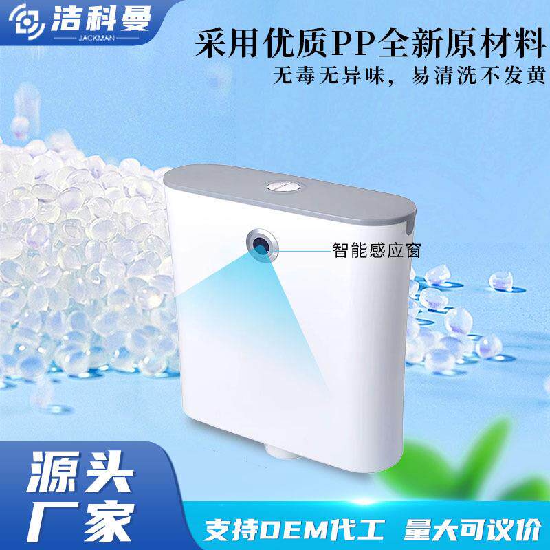 挂壁式智能冲水箱 前置感应冲水箱 公厕卫生间全自动冲水箱现货