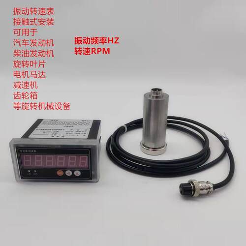 转速表RPM 测速仪 振动频率 汽车柴油发动机电机马达减速机轴承