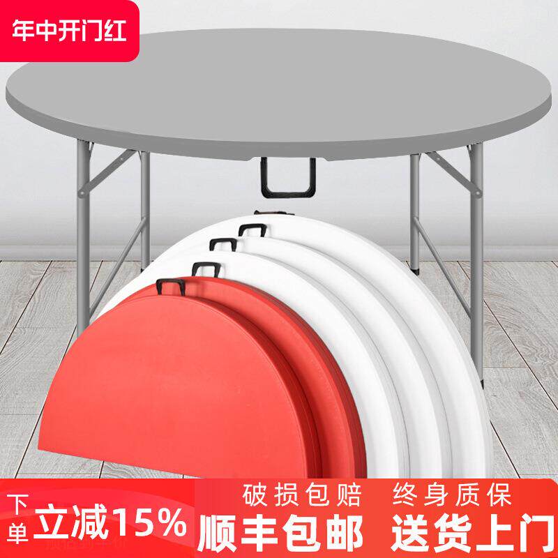 可收折叠圆桌餐桌家用圆形塑料大圆台园桌面椅歺桌吃饭桌拆叠桌子