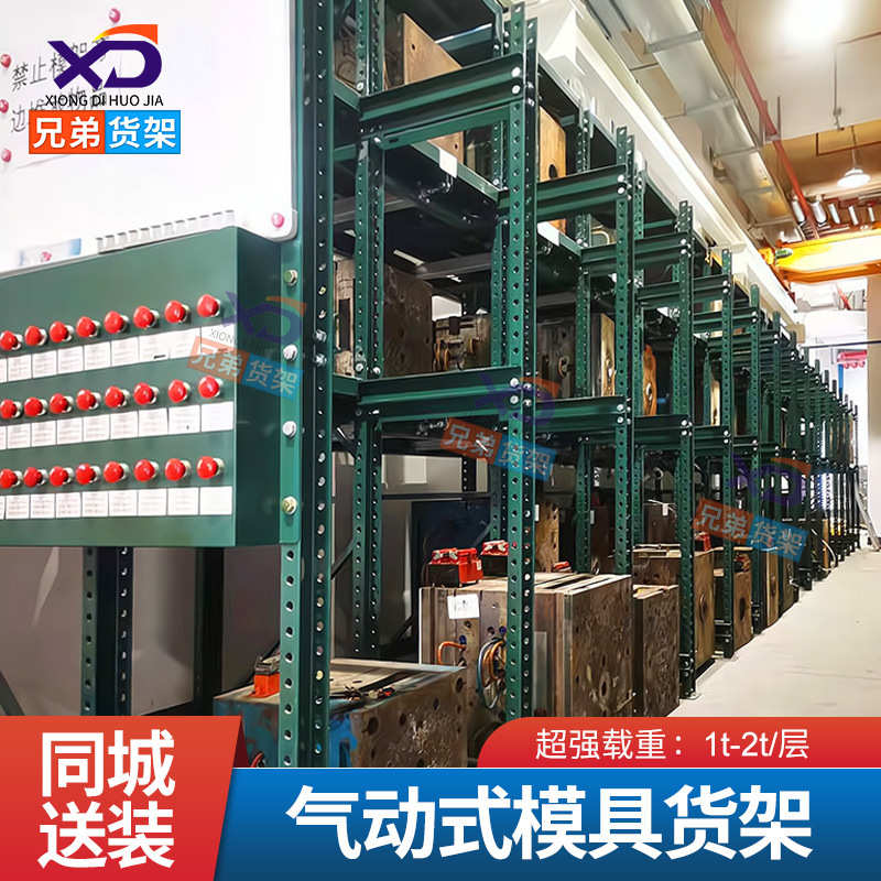 注塑堆垛仓库智能模具全开拉架式重型架批发架存放抽货架自动模具