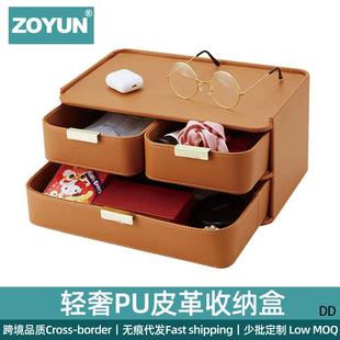 轻奢PU抽屉式 饰钥匙玄关防尘多层办公桌储物盒 桌面收纳盒样板间装