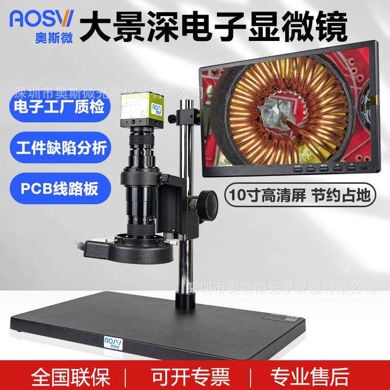 奥斯微高清电子显微镜手机维修拍照测量大景深齐焦镜头专业级数码