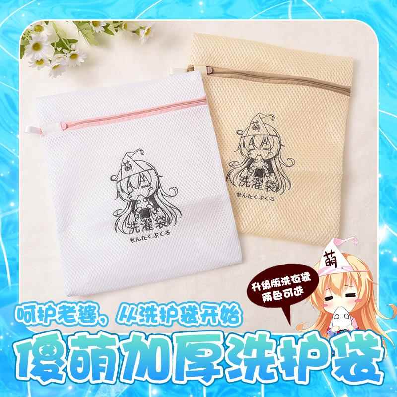 尚萌现货洗衣袋傻萌枕套专用洗衣袋周边卡通抱枕洗衣网袋