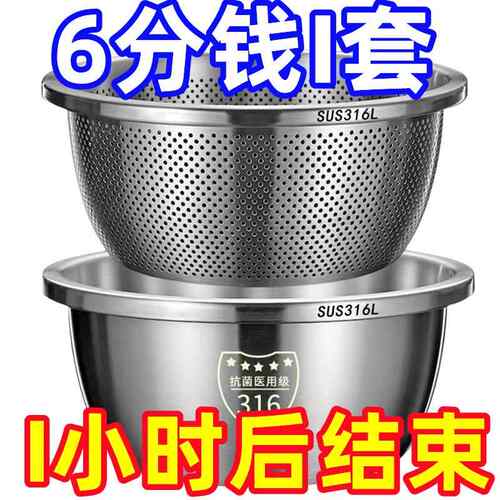 不锈钢沥水篮洗菜盆厨房家用洗水果洗菜篮淘米盆筛加厚和面 面盆