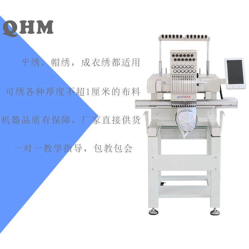 QHM厂家直销私人十寸触摸屏电脑绣花机