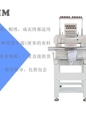 QHM厂家直销私人十寸触摸屏电脑绣花机