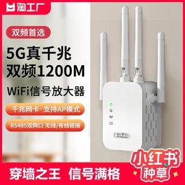 wifi信号增强放大器千兆5g家用路由器电脑双频加强网络手机无线网桥接wife接收中继器有线穿墙高速智能覆盖