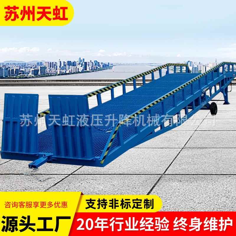 定制移动式登车桥大吨位仓储物流卸货平台叉车过桥液压登车桥